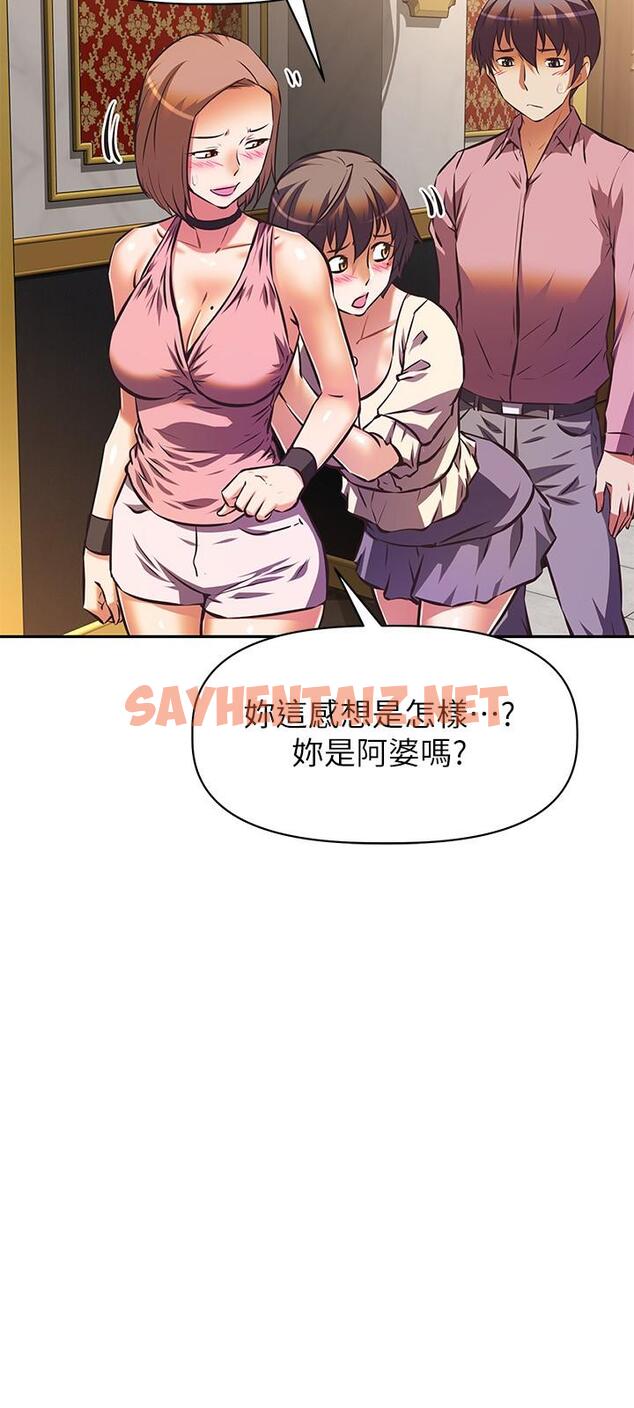 查看漫画阿姨不可以壞壞 - 第17話-頭好暈，找地方休息一下 - sayhentaiz.net中的826299图片