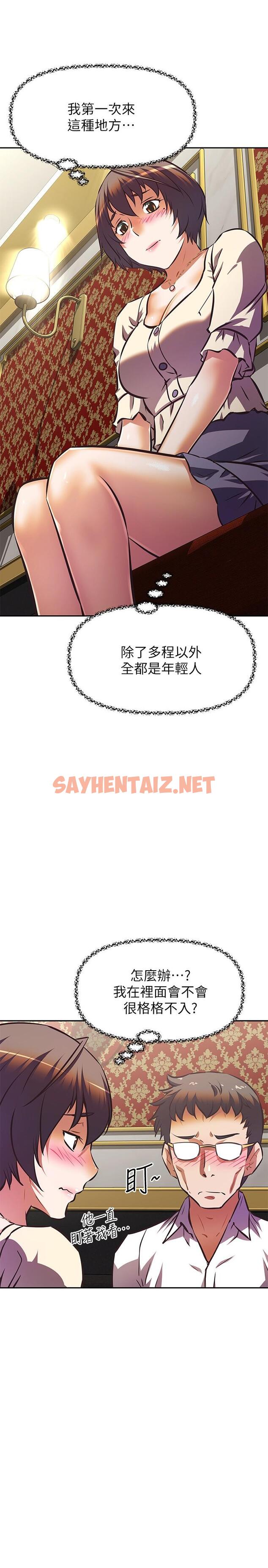 查看漫画阿姨不可以壞壞 - 第17話-頭好暈，找地方休息一下 - sayhentaiz.net中的826303图片