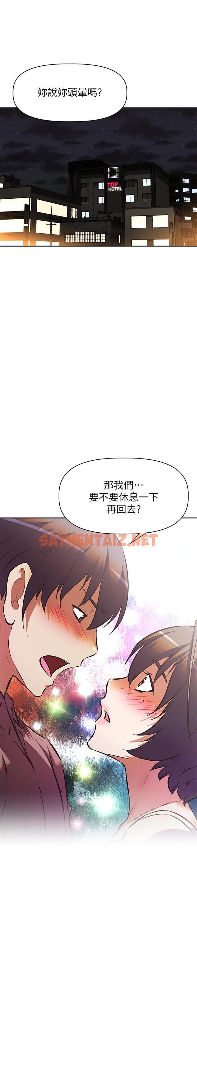 查看漫画阿姨不可以壞壞 - 第17話-頭好暈，找地方休息一下 - sayhentaiz.net中的826324图片