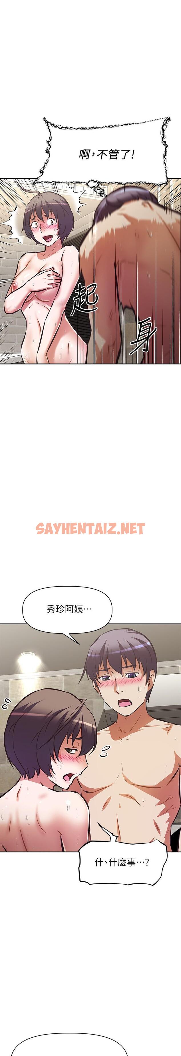 查看漫画阿姨不可以壞壞 - 第18話-我想全部射在你裡面 - sayhentaiz.net中的828734图片