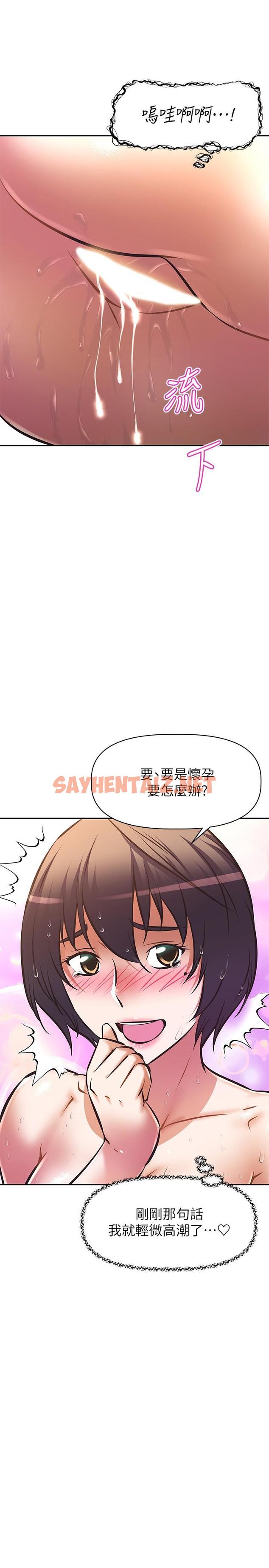 查看漫画阿姨不可以壞壞 - 第18話-我想全部射在你裡面 - sayhentaiz.net中的828752图片