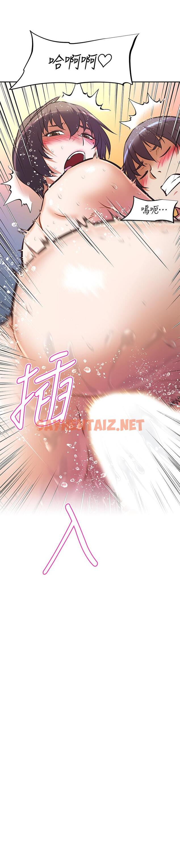 查看漫画阿姨不可以壞壞 - 第18話-我想全部射在你裡面 - sayhentaiz.net中的828758图片