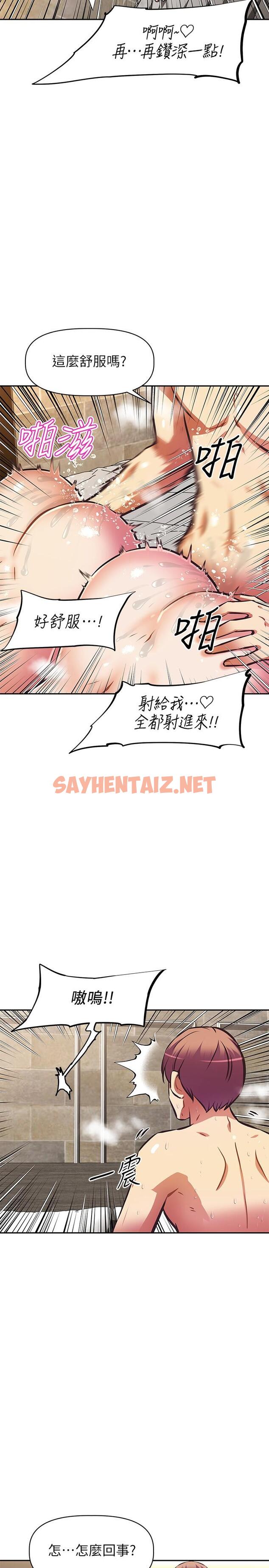 查看漫画阿姨不可以壞壞 - 第19話-吸取男人精氣的魅魔 - sayhentaiz.net中的831249图片