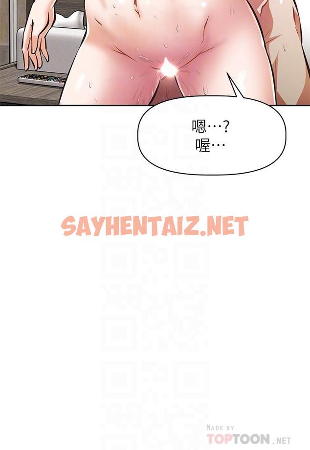 查看漫画阿姨不可以壞壞 - 第19話-吸取男人精氣的魅魔 - sayhentaiz.net中的831259图片