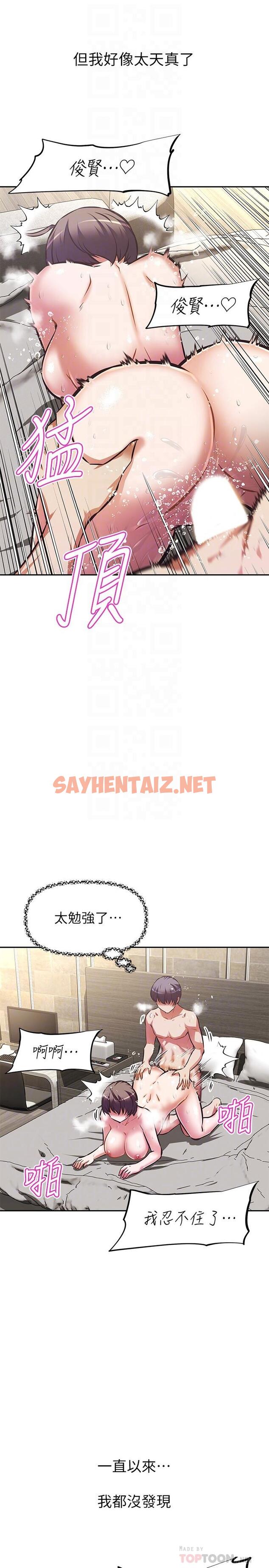 查看漫画阿姨不可以壞壞 - 第19話-吸取男人精氣的魅魔 - sayhentaiz.net中的831263图片