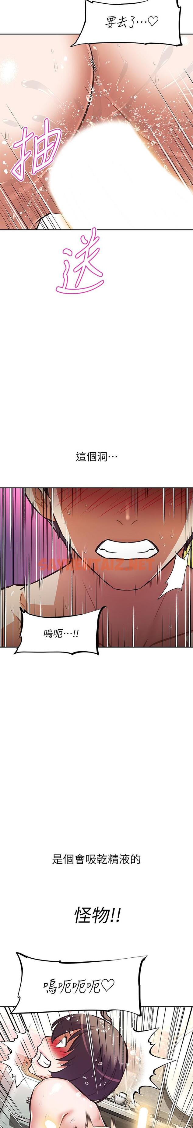 查看漫画阿姨不可以壞壞 - 第19話-吸取男人精氣的魅魔 - sayhentaiz.net中的831264图片