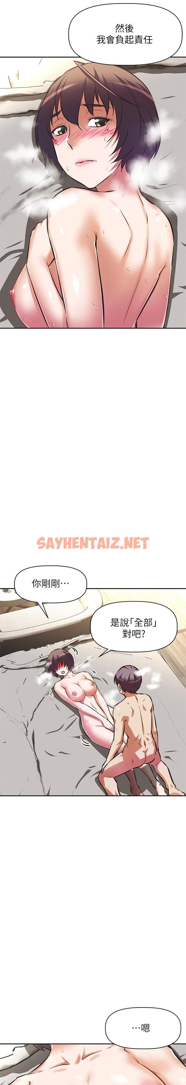 查看漫画阿姨不可以壞壞 - 第19話-吸取男人精氣的魅魔 - sayhentaiz.net中的831269图片