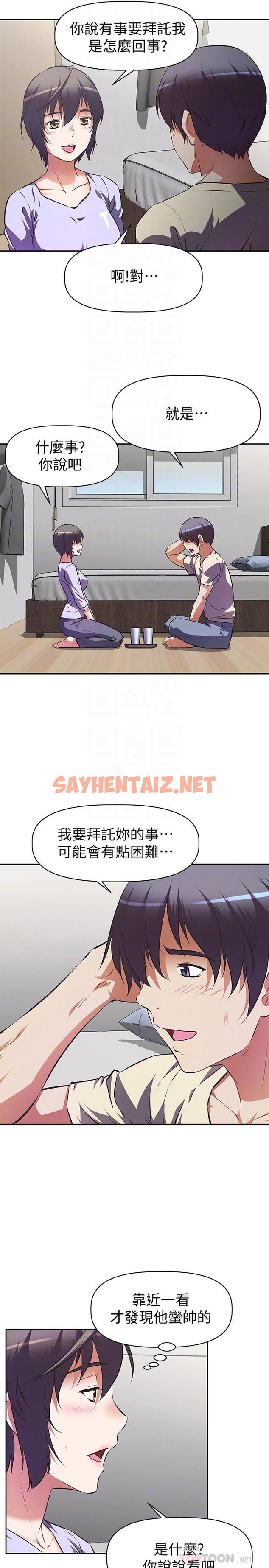 查看漫画阿姨不可以壞壞 - 第2話-長角的紫色老二 - sayhentaiz.net中的803758图片