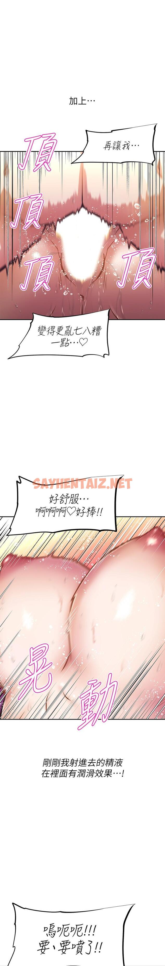 查看漫画阿姨不可以壞壞 - 第20話-全部都射進來，讓我懷孕吧 - sayhentaiz.net中的833597图片