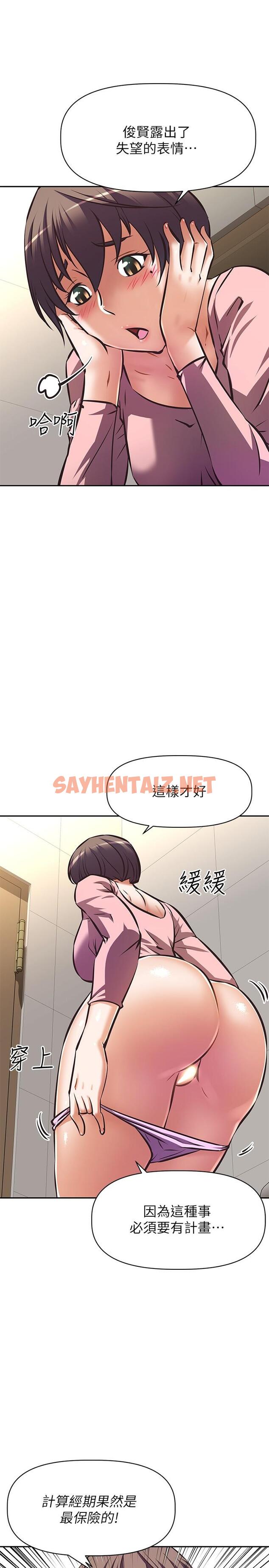 查看漫画阿姨不可以壞壞 - 第21話-和阿姨的特殊玩法 - sayhentaiz.net中的835939图片