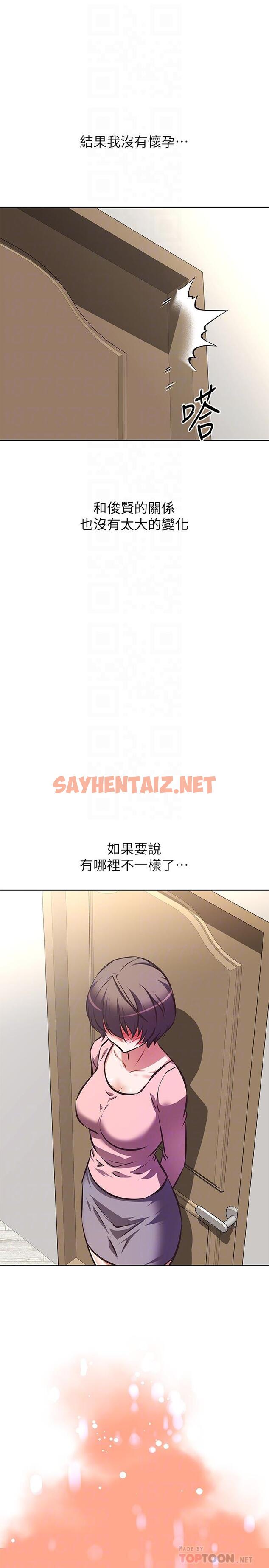 查看漫画阿姨不可以壞壞 - 第21話-和阿姨的特殊玩法 - sayhentaiz.net中的835941图片