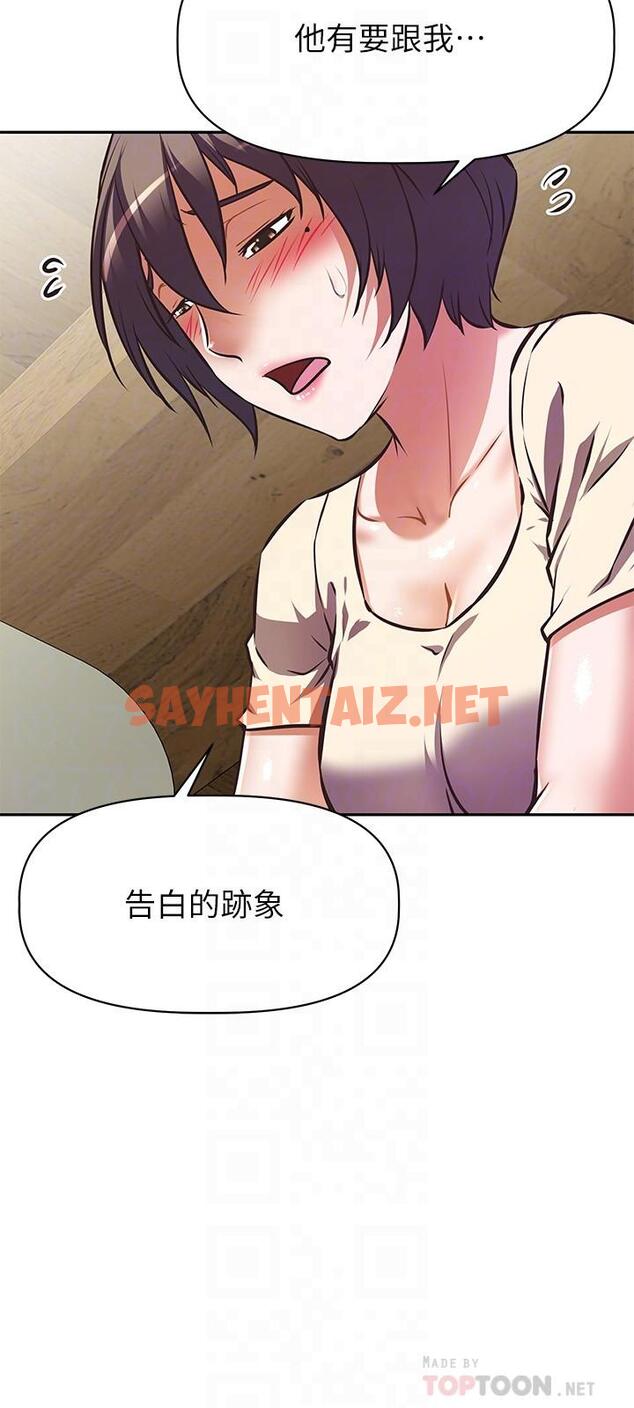 查看漫画阿姨不可以壞壞 - 第21話-和阿姨的特殊玩法 - sayhentaiz.net中的835951图片