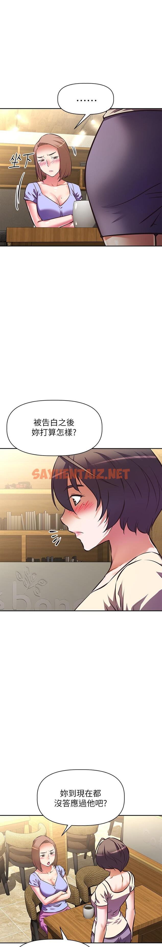 查看漫画阿姨不可以壞壞 - 第21話-和阿姨的特殊玩法 - sayhentaiz.net中的835952图片