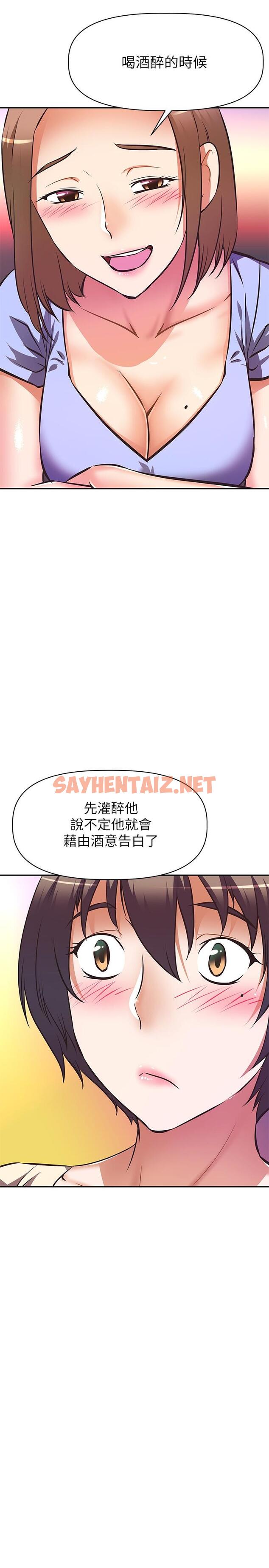 查看漫画阿姨不可以壞壞 - 第21話-和阿姨的特殊玩法 - sayhentaiz.net中的835958图片