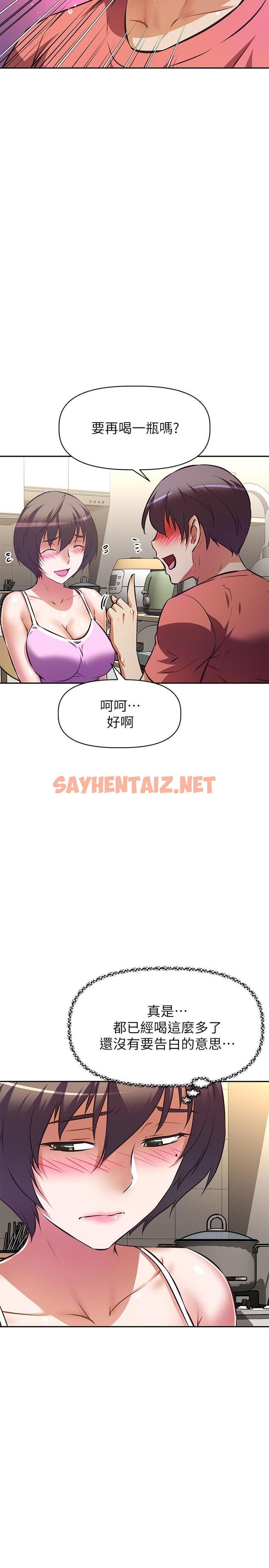 查看漫画阿姨不可以壞壞 - 第21話-和阿姨的特殊玩法 - sayhentaiz.net中的835965图片