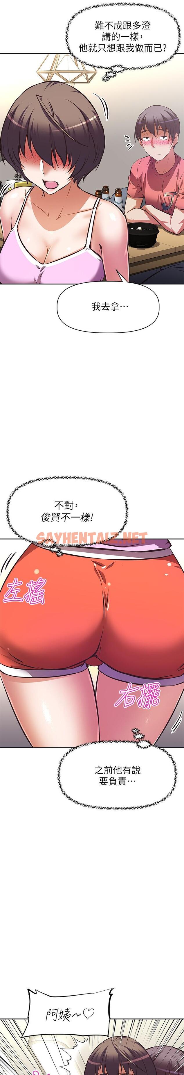 查看漫画阿姨不可以壞壞 - 第21話-和阿姨的特殊玩法 - sayhentaiz.net中的835967图片