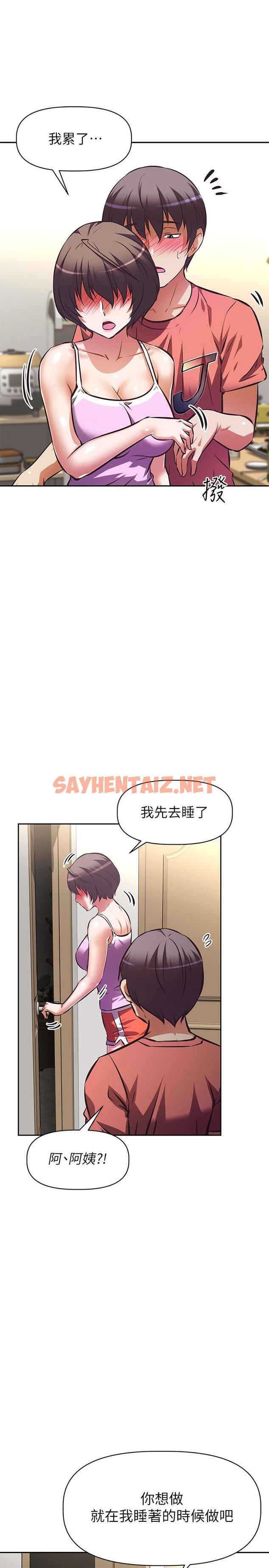 查看漫画阿姨不可以壞壞 - 第21話-和阿姨的特殊玩法 - sayhentaiz.net中的835970图片