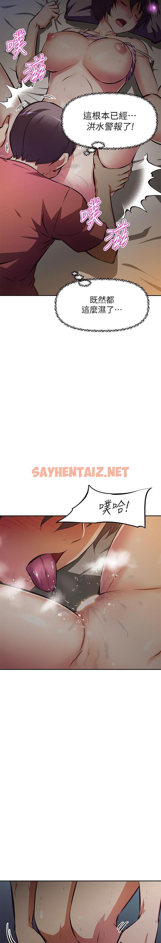 查看漫画阿姨不可以壞壞 - 第22話-你放進來我也不會有反應 - sayhentaiz.net中的838375图片