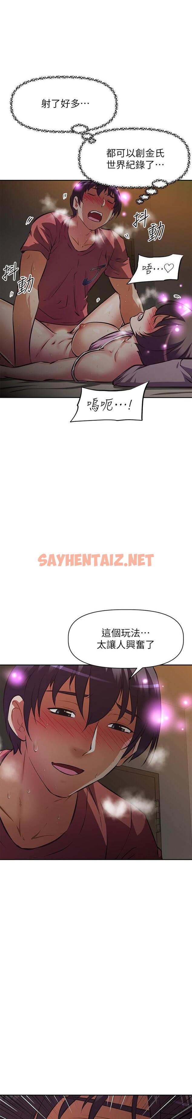 查看漫画阿姨不可以壞壞 - 第22話-你放進來我也不會有反應 - sayhentaiz.net中的838389图片