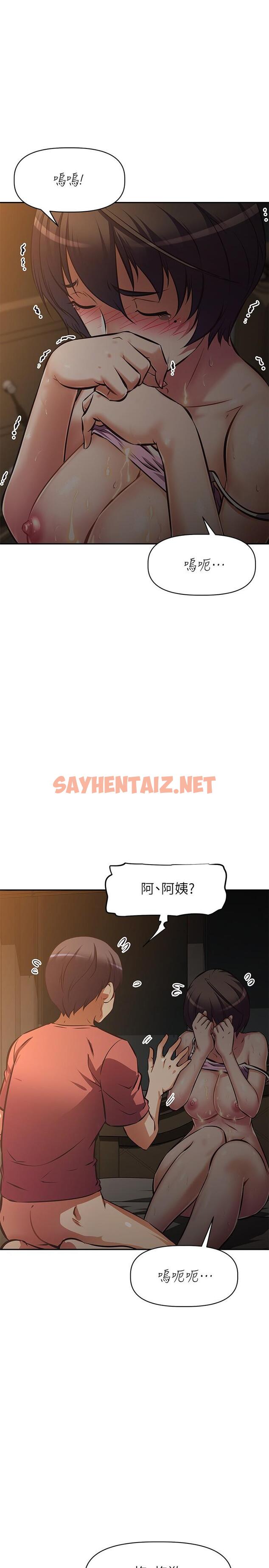 查看漫画阿姨不可以壞壞 - 第23話-和可愛的阿姨滾床單 - sayhentaiz.net中的841023图片