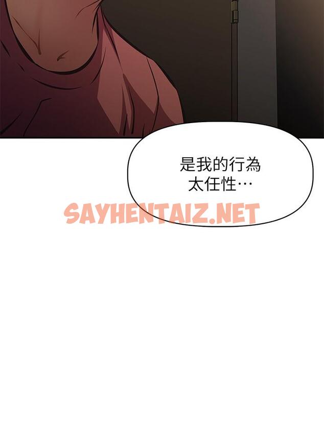 查看漫画阿姨不可以壞壞 - 第23話-和可愛的阿姨滾床單 - sayhentaiz.net中的841025图片