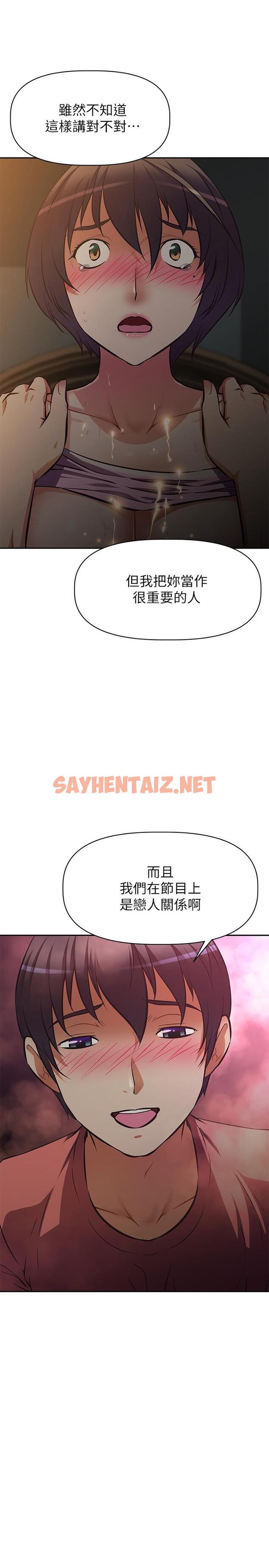 查看漫画阿姨不可以壞壞 - 第23話-和可愛的阿姨滾床單 - sayhentaiz.net中的841029图片