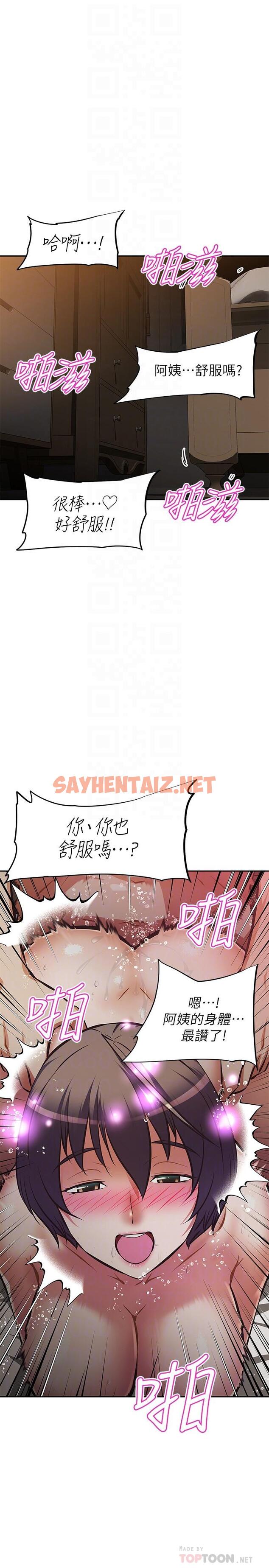 查看漫画阿姨不可以壞壞 - 第23話-和可愛的阿姨滾床單 - sayhentaiz.net中的841036图片