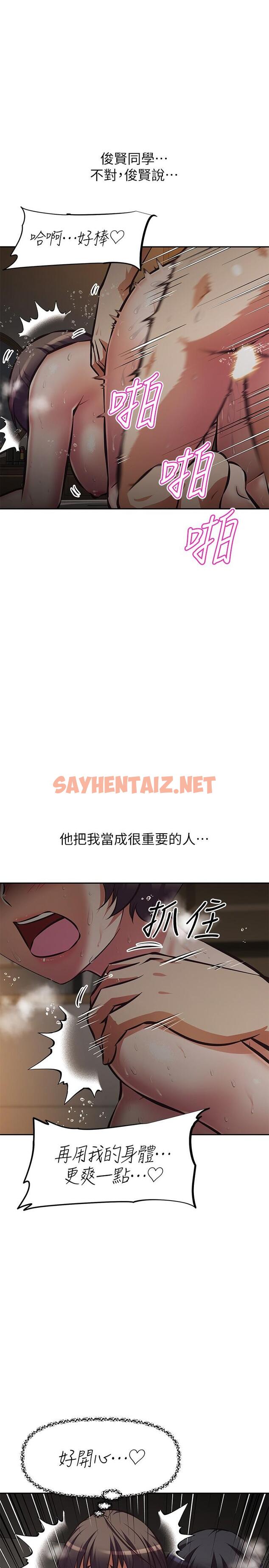 查看漫画阿姨不可以壞壞 - 第23話-和可愛的阿姨滾床單 - sayhentaiz.net中的841037图片