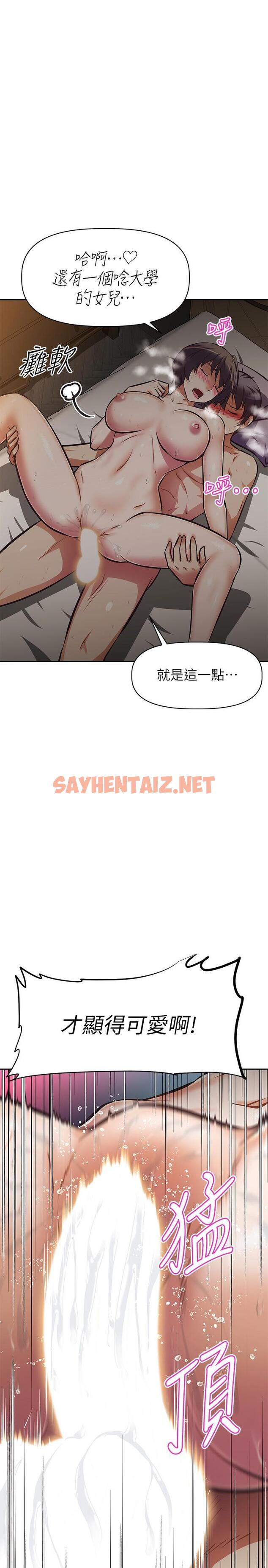 查看漫画阿姨不可以壞壞 - 第23話-和可愛的阿姨滾床單 - sayhentaiz.net中的841046图片