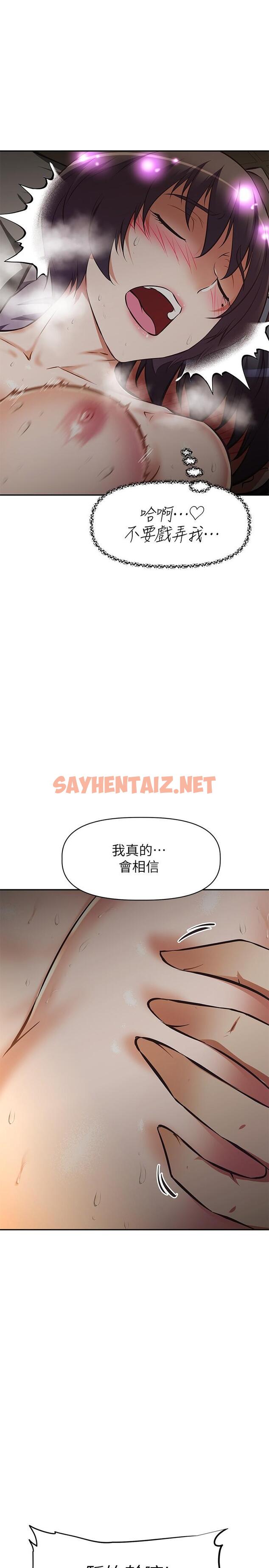 查看漫画阿姨不可以壞壞 - 第23話-和可愛的阿姨滾床單 - sayhentaiz.net中的841048图片