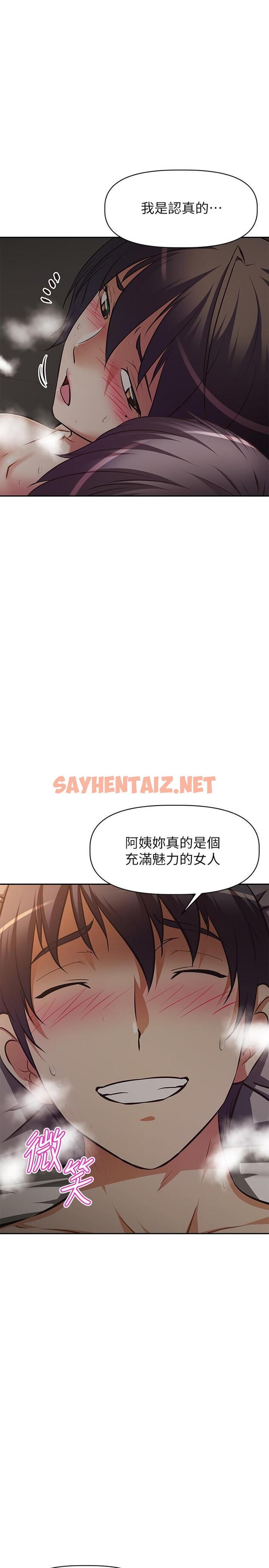 查看漫画阿姨不可以壞壞 - 第23話-和可愛的阿姨滾床單 - sayhentaiz.net中的841052图片