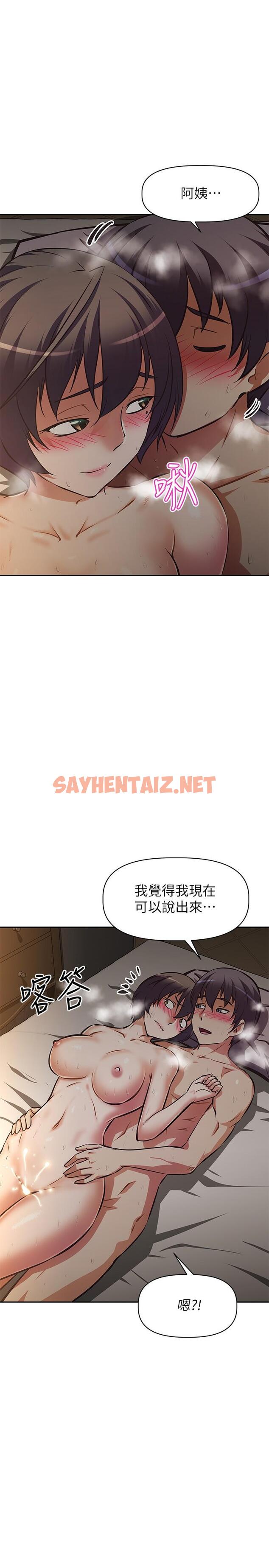 查看漫画阿姨不可以壞壞 - 第23話-和可愛的阿姨滾床單 - sayhentaiz.net中的841054图片