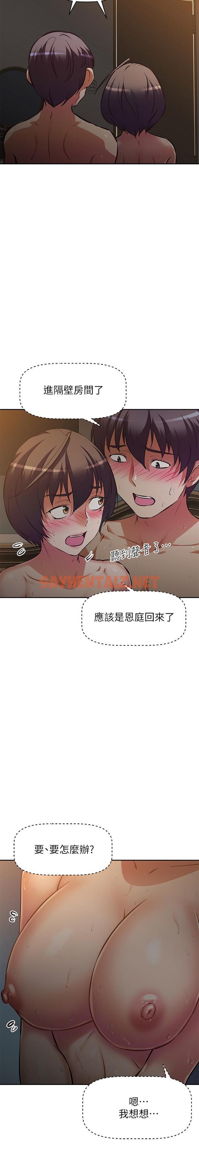 查看漫画阿姨不可以壞壞 - 第24話-你就是我的新爸爸嗎 - sayhentaiz.net中的844104图片