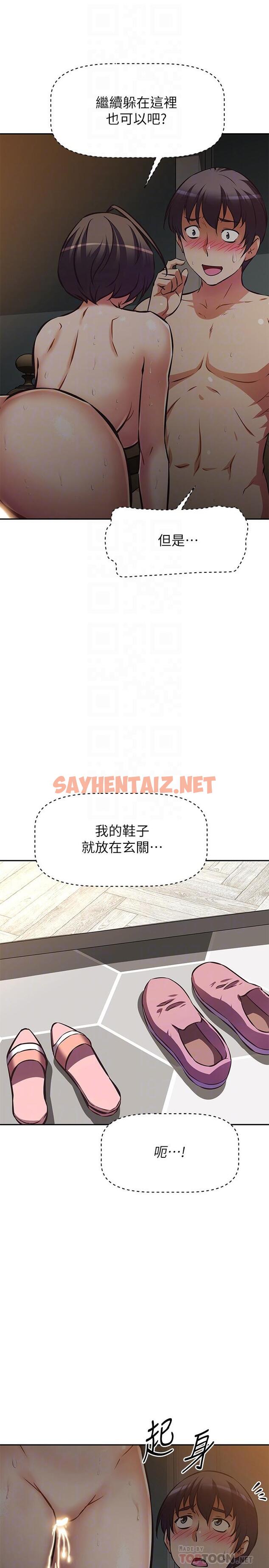 查看漫画阿姨不可以壞壞 - 第24話-你就是我的新爸爸嗎 - sayhentaiz.net中的844106图片