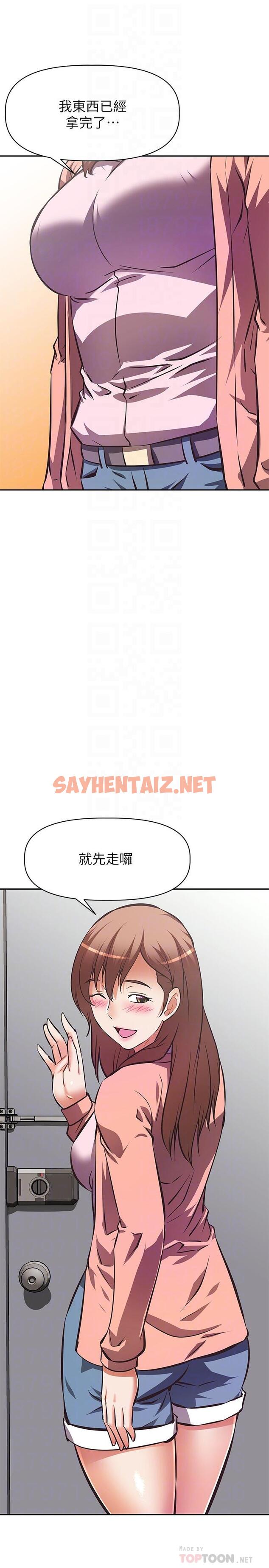 查看漫画阿姨不可以壞壞 - 第24話-你就是我的新爸爸嗎 - sayhentaiz.net中的844116图片