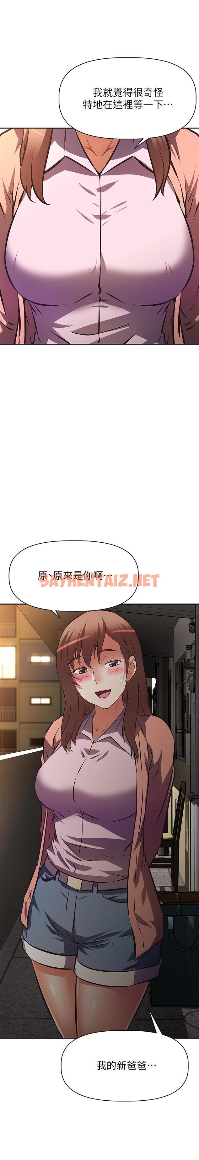 查看漫画阿姨不可以壞壞 - 第24話-你就是我的新爸爸嗎 - sayhentaiz.net中的844125图片