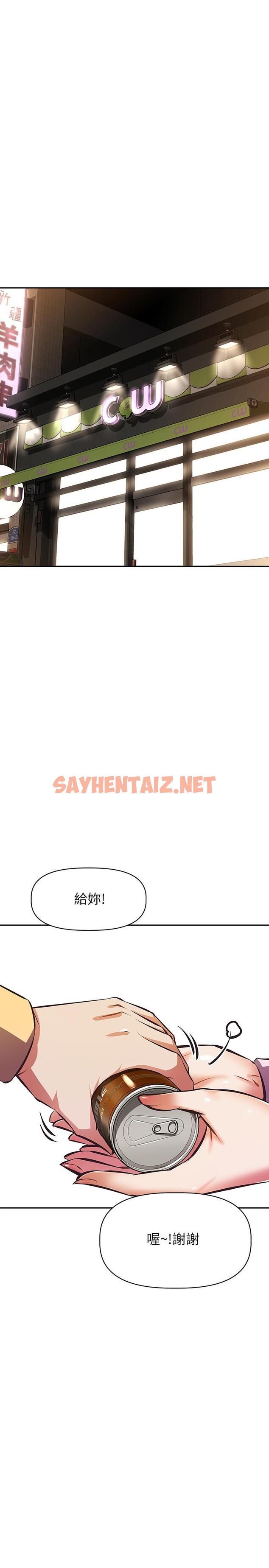 查看漫画阿姨不可以壞壞 - 第24話-你就是我的新爸爸嗎 - sayhentaiz.net中的844128图片