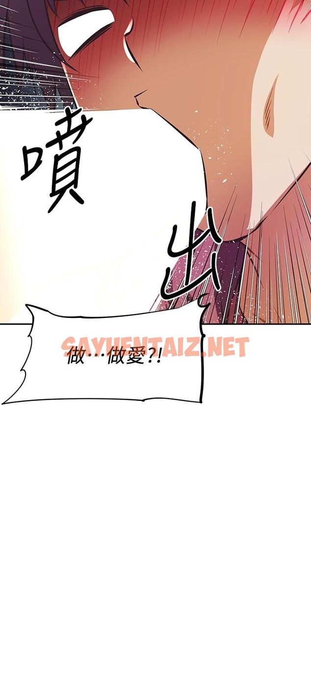 查看漫画阿姨不可以壞壞 - 第24話-你就是我的新爸爸嗎 - sayhentaiz.net中的844130图片