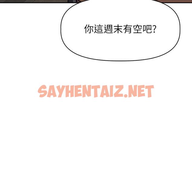 查看漫画阿姨不可以壞壞 - 第24話-你就是我的新爸爸嗎 - sayhentaiz.net中的844136图片