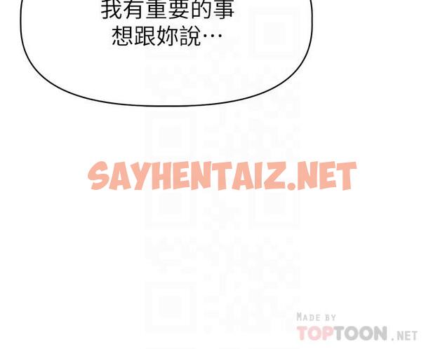 查看漫画阿姨不可以壞壞 - 第26話-妨礙歡樂時光的訪客 - sayhentaiz.net中的848728图片