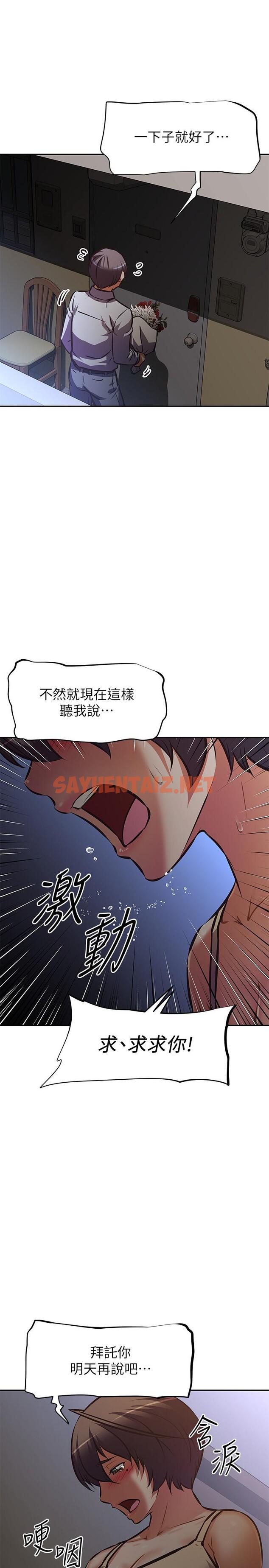 查看漫画阿姨不可以壞壞 - 第26話-妨礙歡樂時光的訪客 - sayhentaiz.net中的848737图片