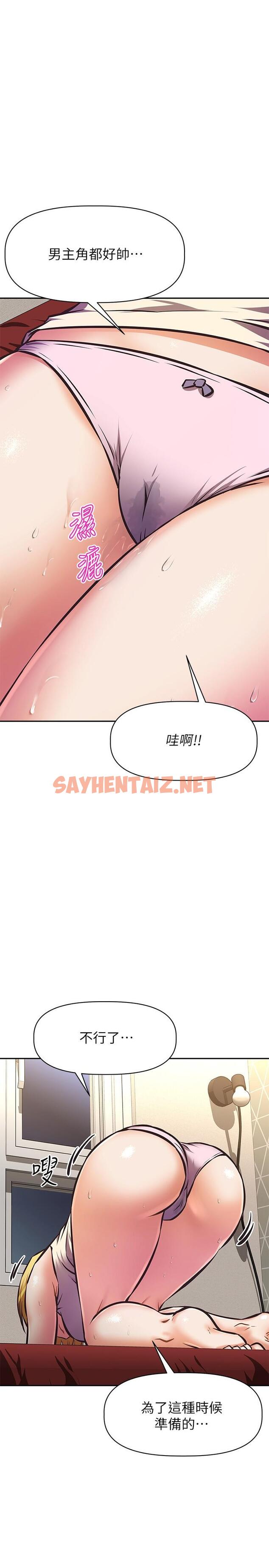 查看漫画阿姨不可以壞壞 - 第26話-妨礙歡樂時光的訪客 - sayhentaiz.net中的848747图片