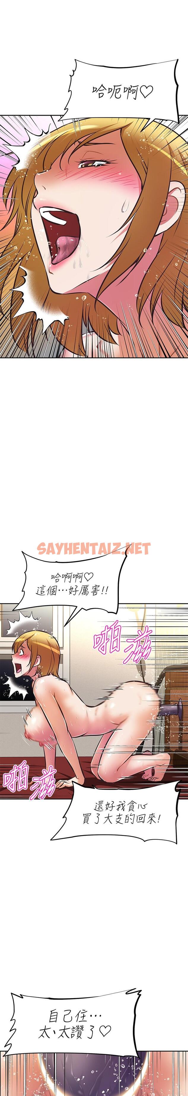 查看漫画阿姨不可以壞壞 - 第26話-妨礙歡樂時光的訪客 - sayhentaiz.net中的848752图片