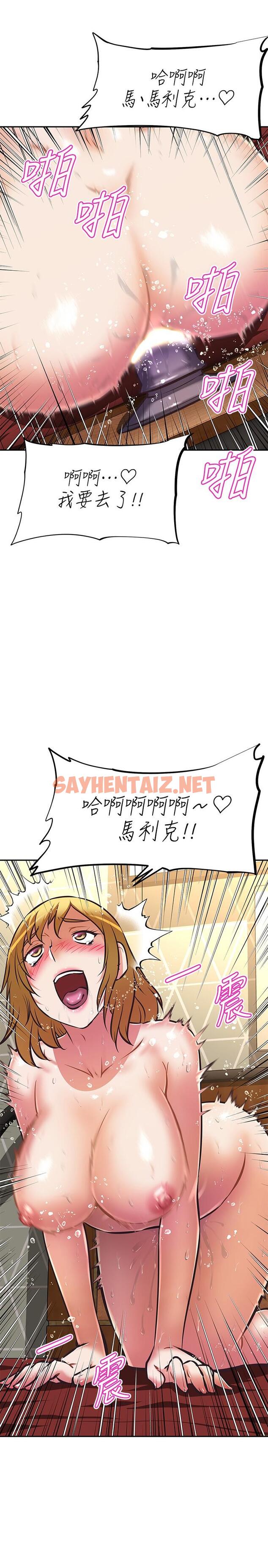 查看漫画阿姨不可以壞壞 - 第26話-妨礙歡樂時光的訪客 - sayhentaiz.net中的848755图片