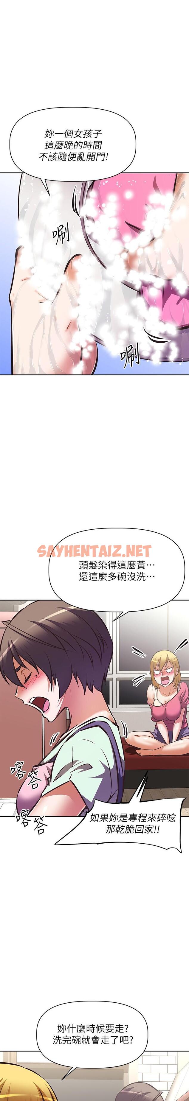 查看漫画阿姨不可以壞壞 - 第27話-你是在吃女兒的醋嗎 - sayhentaiz.net中的852611图片