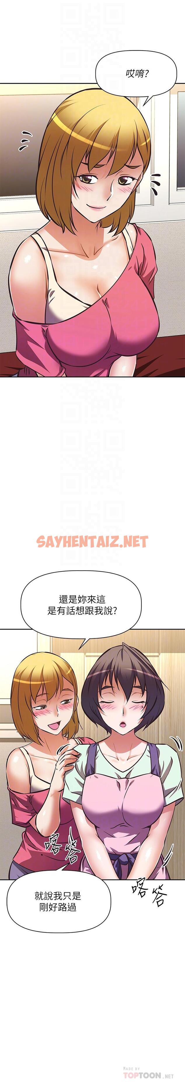 查看漫画阿姨不可以壞壞 - 第27話-你是在吃女兒的醋嗎 - sayhentaiz.net中的852614图片