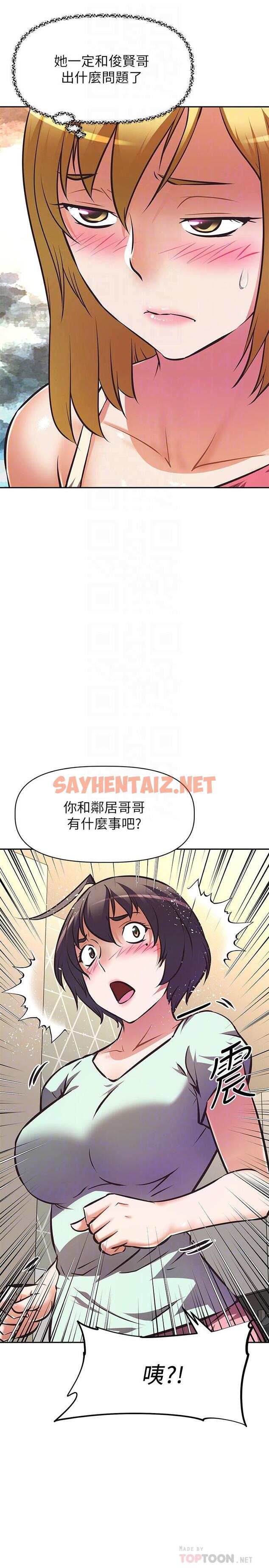 查看漫画阿姨不可以壞壞 - 第27話-你是在吃女兒的醋嗎 - sayhentaiz.net中的852622图片