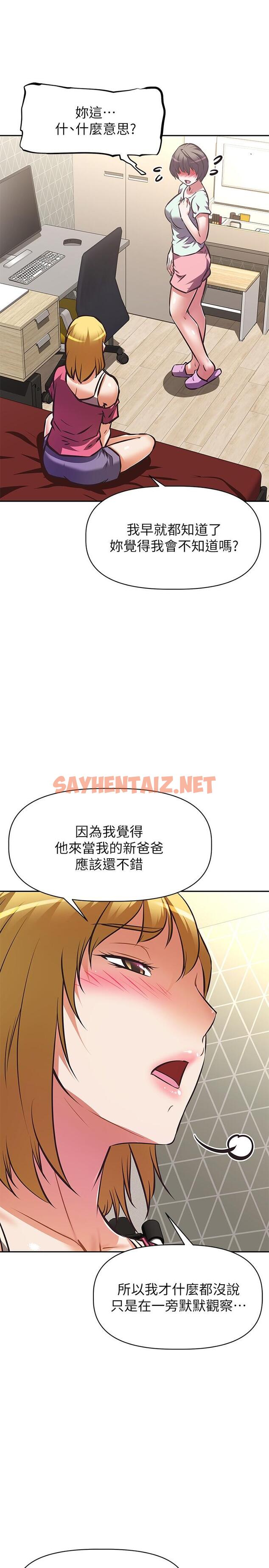 查看漫画阿姨不可以壞壞 - 第27話-你是在吃女兒的醋嗎 - sayhentaiz.net中的852623图片