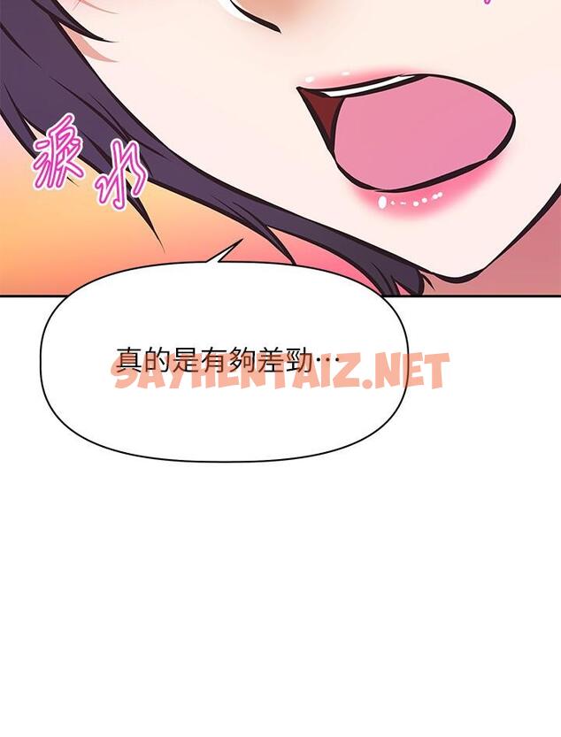 查看漫画阿姨不可以壞壞 - 第27話-你是在吃女兒的醋嗎 - sayhentaiz.net中的852630图片