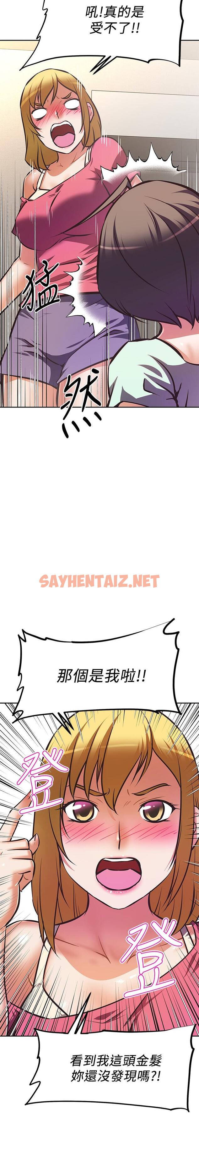 查看漫画阿姨不可以壞壞 - 第27話-你是在吃女兒的醋嗎 - sayhentaiz.net中的852638图片